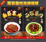 面筋塞肉