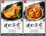 道口烧鸡