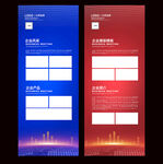 企业展架