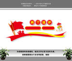 两个维护