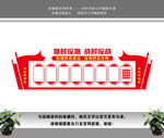 民兵文化墙