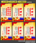 基层党组织建设