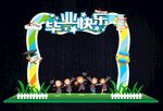 幼儿园毕业拱门舞台背景