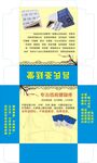 吕氏圣廷堂包装展开图