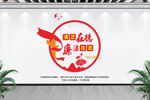 廉政文化