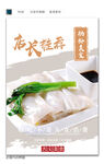 肠粉