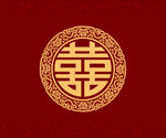 喜字
