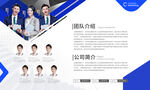 商务服务公司介绍
