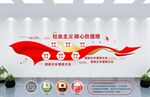 党建文化墙 