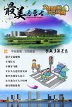 鄂尔多斯文明