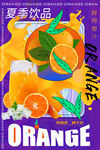 餐饮美食果汁紫色系酸性风海报