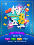 五一海报