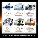 企业文化励志标语海报壁画挂图
