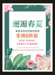 春夏新品