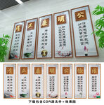 廉政文化