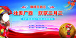 三月三