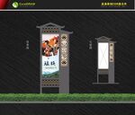 特色宣传栏 瑶族宣传栏