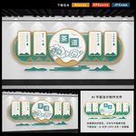 茶文化墙