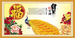 孔雀图