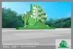 绿水青山就是金山银山