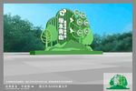 绿水青山就是金山银山
