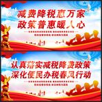 减税降费