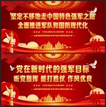 强军标语