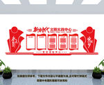 党建文化墙