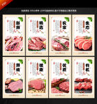 猪肉