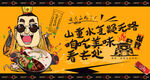 重庆火锅