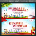 增强交通安全意识 