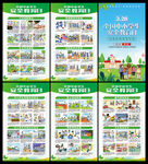 中小学安全教育展板