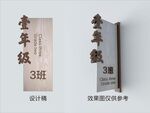 班级牌