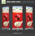水饺展架