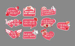 爱心粉色贴纸