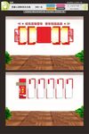 党建入团誓词文化墙四员一站