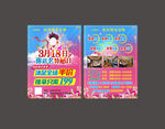 沐足休闲会所传单