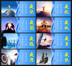 企业文化海报