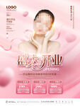美容店盛大开业