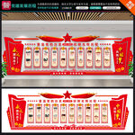 党建发展历程