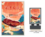 蜜汁叉烧