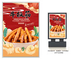 牛板筋
