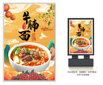 牛腩面