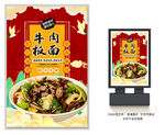 牛肉板面