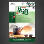 茶道海报