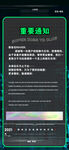 装修升级放假图片