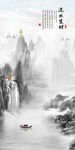 流水生财玄关水墨山水装饰画