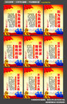 为民造福