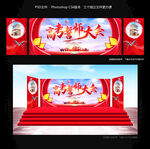高考誓师大会