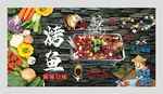 烤鱼美食背景墙